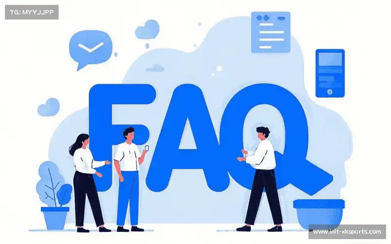 用户FAQ站